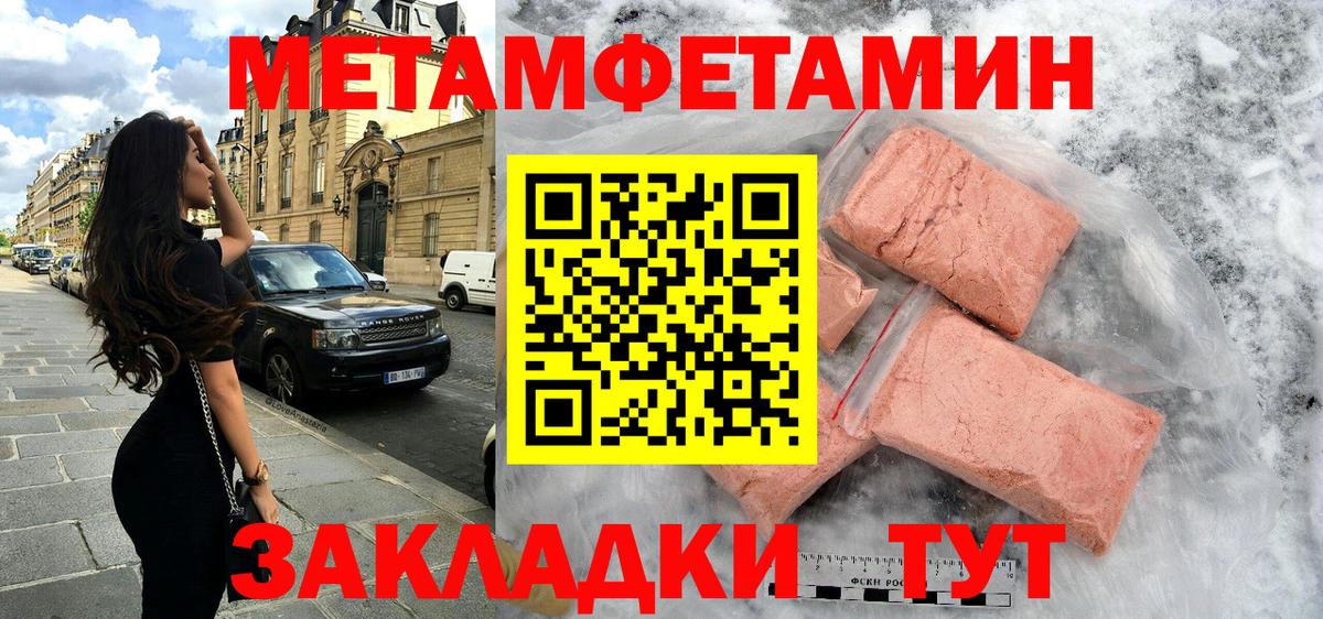 АМФЕТАМИН Розовый Мичуринск