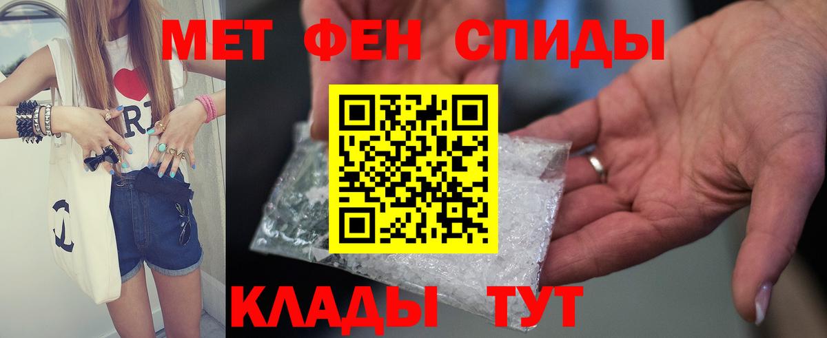 АМФ VHQ  Amphetamine  Мичуринск  Вход с VPN 