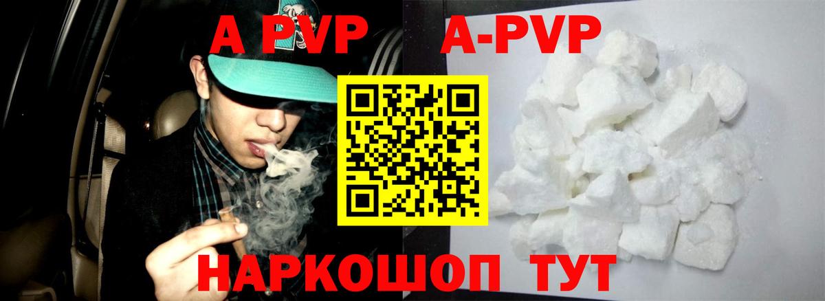 APVP мука  А ПВП мука  Вход с VPN  Мичуринск  A-PVP мука 