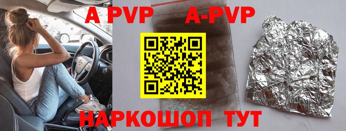 А ПВП VHQ Мичуринск