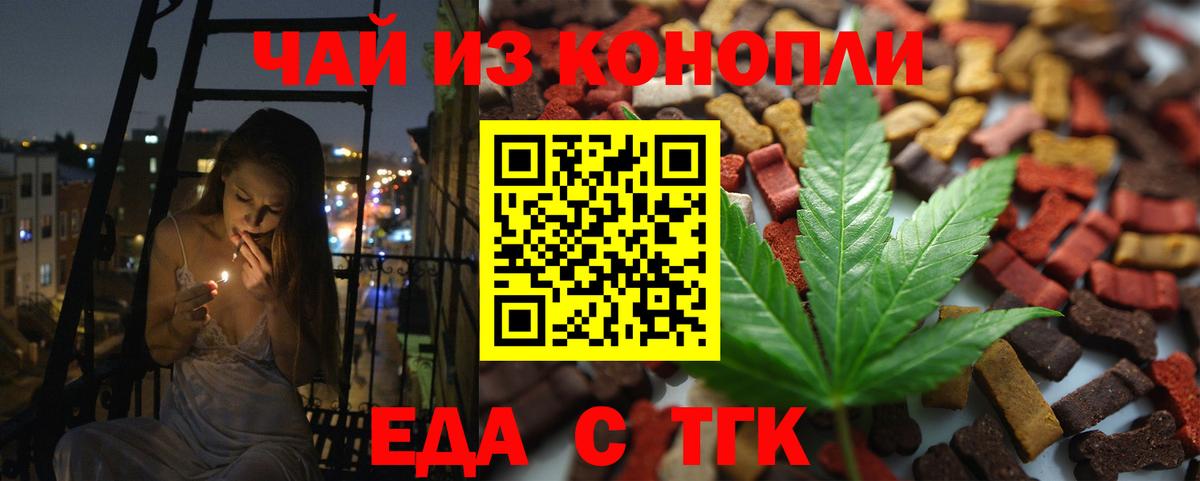 Мичуринск  Печенье с ТГК марихуана  Вход с VPN 