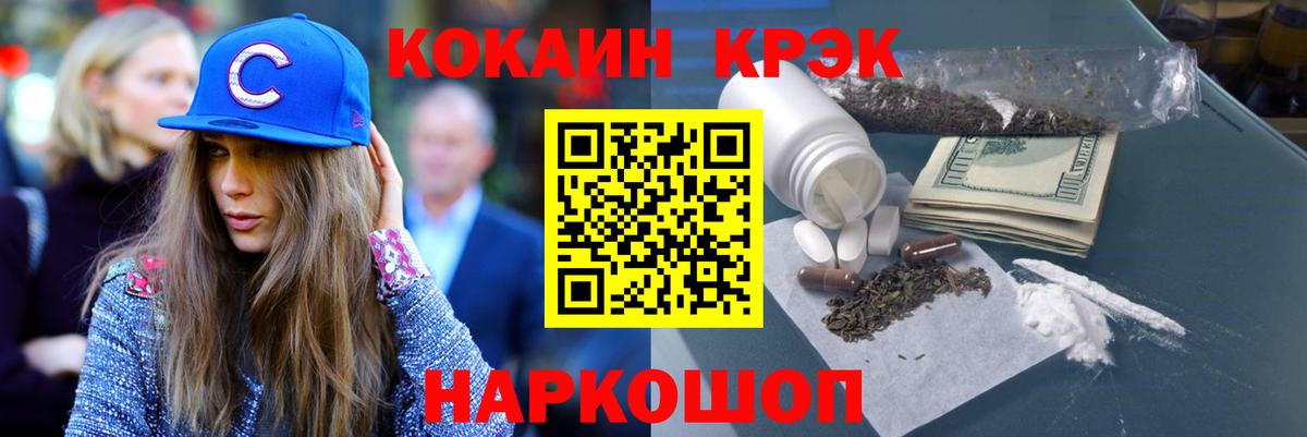 Cocaine 99% Мичуринск