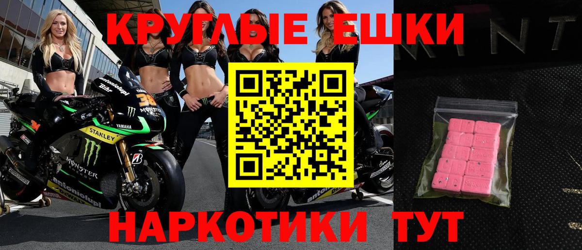 Ecstasy VHQ  Вход с VPN  mega tor  Мичуринск  как найти  