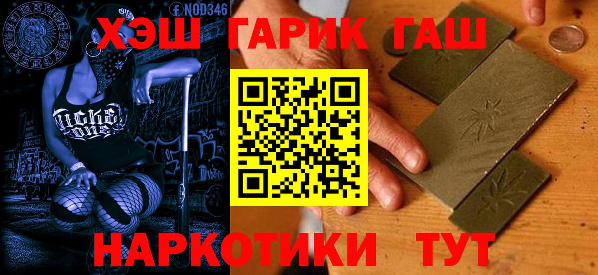 Мичуринск  ГАШ  Вход с VPN  ГАШ 40% ТГК  Гашиш Ice-O-Lator 