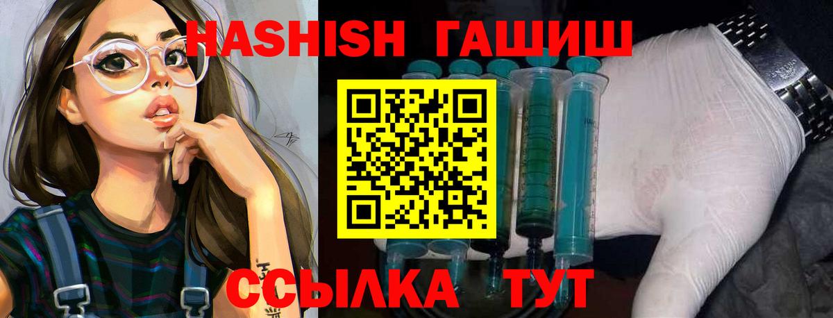 Гашиш убойный Мичуринск