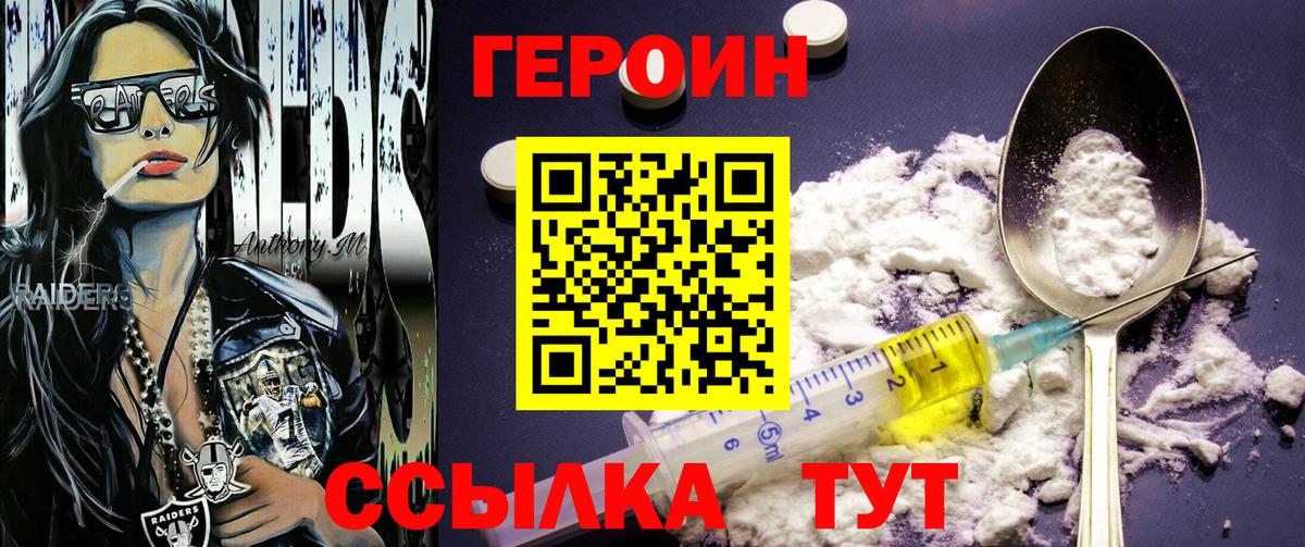 Героин гречка Мичуринск