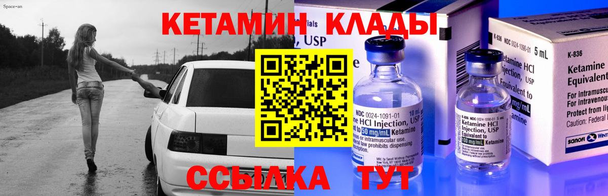 площадка как зайти  Вход с VPN  КЕТАМИН ketamine  Мичуринск  Кетамин VHQ 