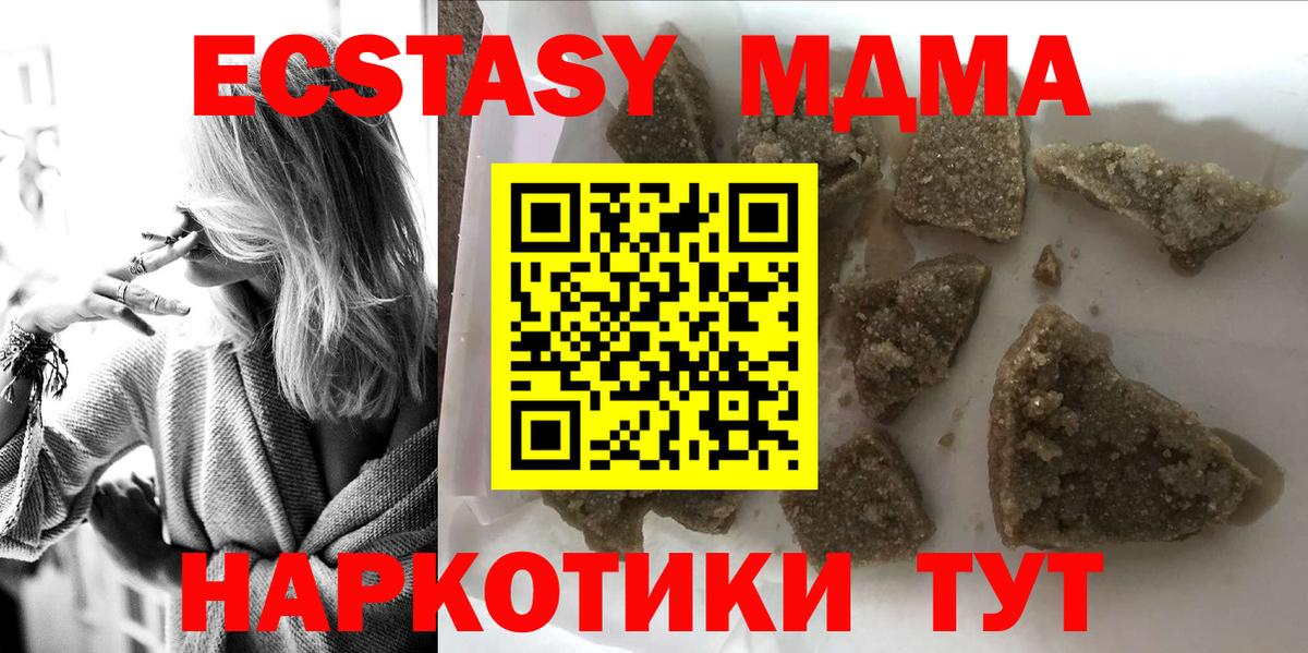 MDMA кристаллы  МДМА VHQ  Вход с VPN  Мичуринск 