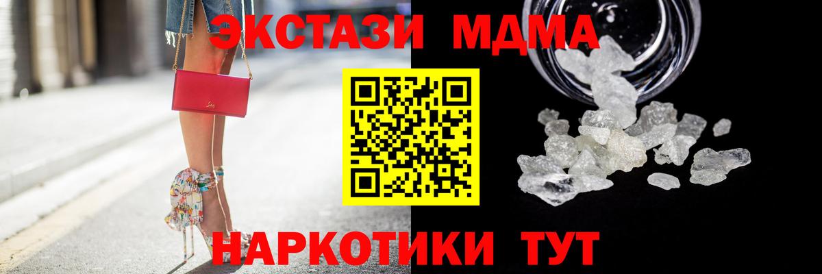 МДМА crystal Мичуринск