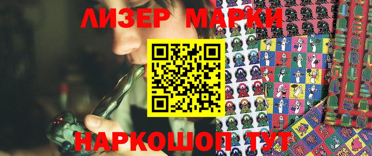 Мичуринск  Наркотические марки 1,5мг  Наркотические марки 1,5мг  Вход с VPN 