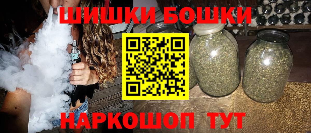 Мичуринск  Бошки Шишки OG Kush  Каннабис гибрид  Каннабис SATIVA & INDICA  Вход с VPN 